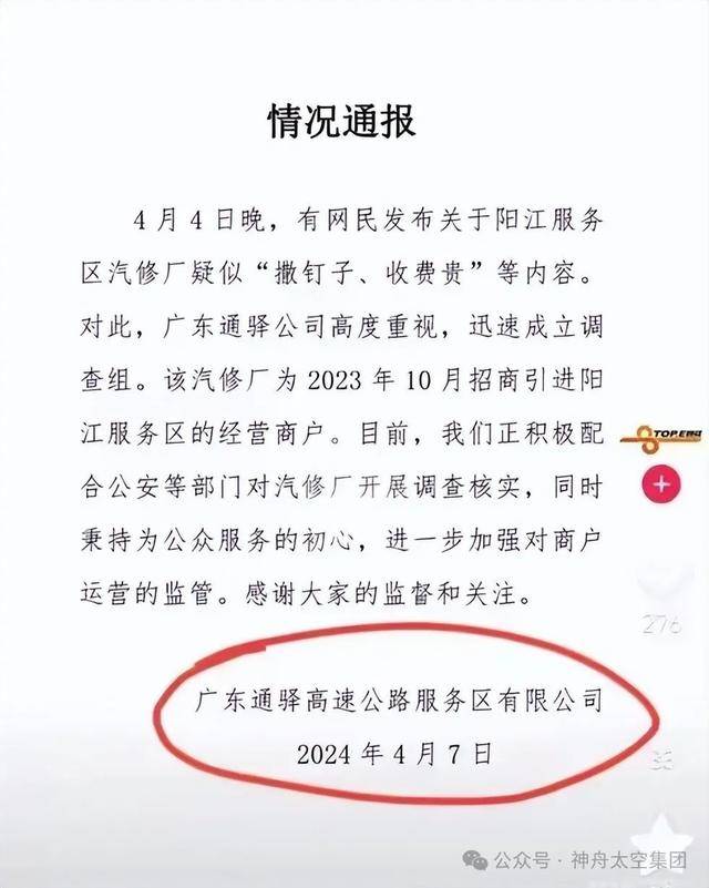 越扒越有!割胎汽修店承包全国多家高速维修站<strong></p>
<p>KU虚拟币</strong>,新胎直接被换下