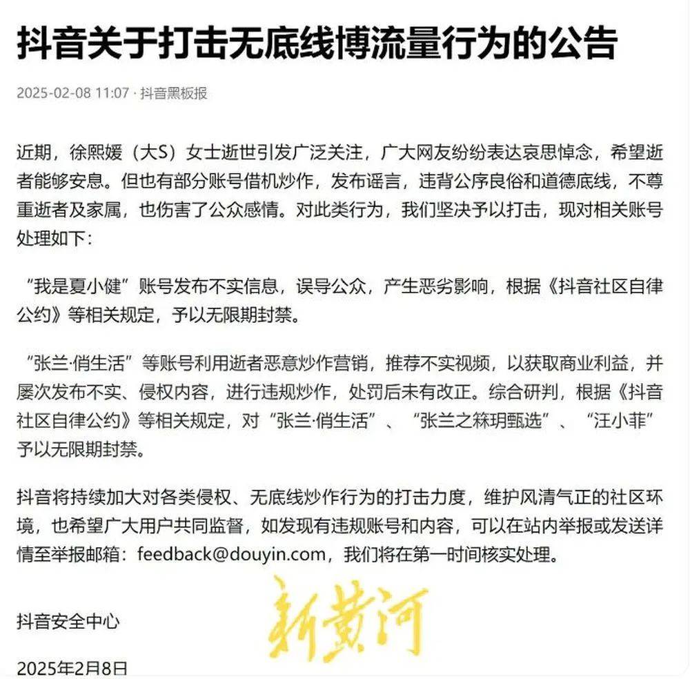 “张兰封号”风波后的麻六记:线下门店直播意外爆火<strong></p>
<p>KU虚拟币</strong>,济南店直播间当日点赞超1665万