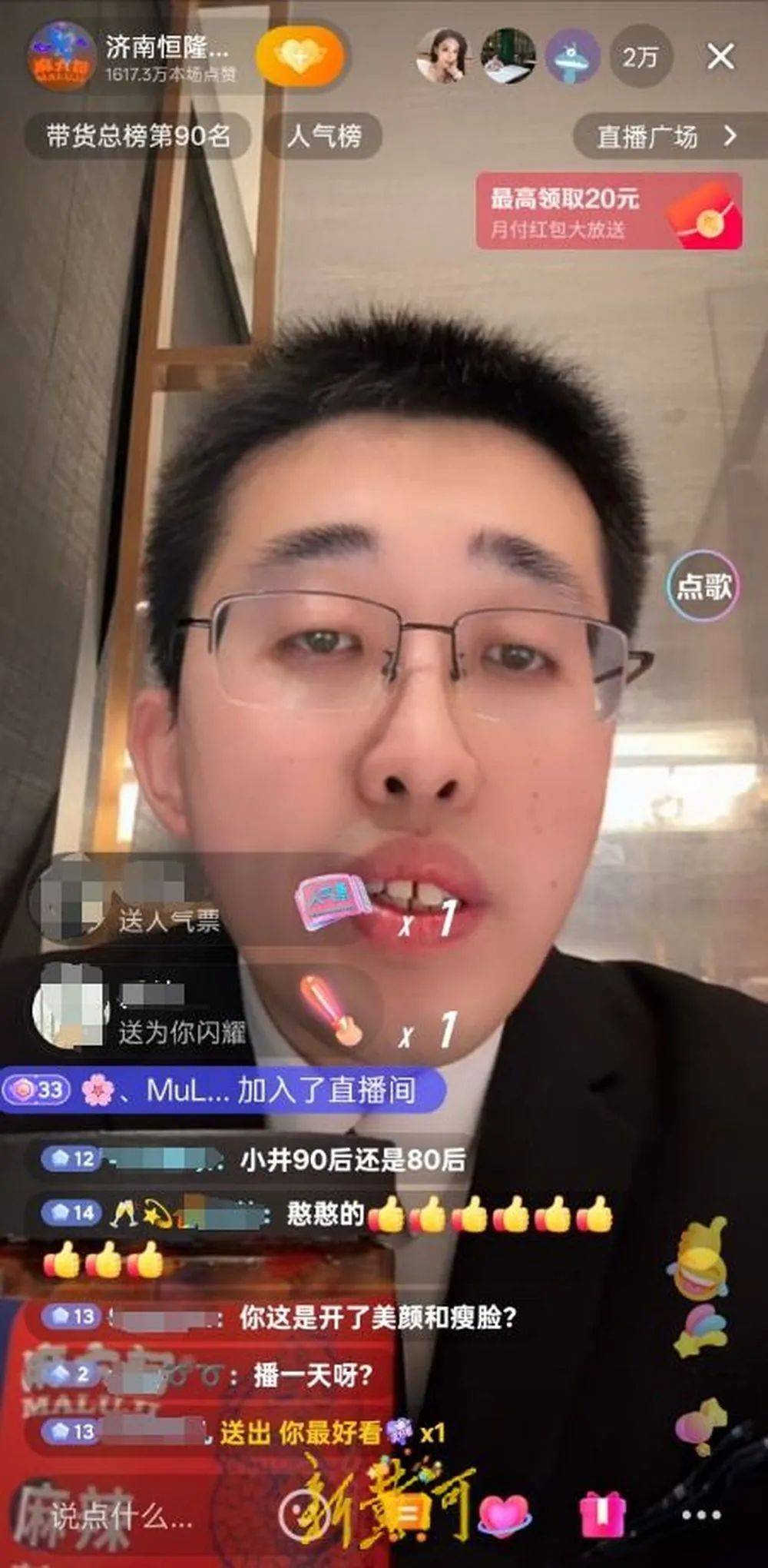 “张兰封号”风波后的麻六记:线下门店直播意外爆火<strong></p>
<p>KU虚拟币</strong>,济南店直播间当日点赞超1665万