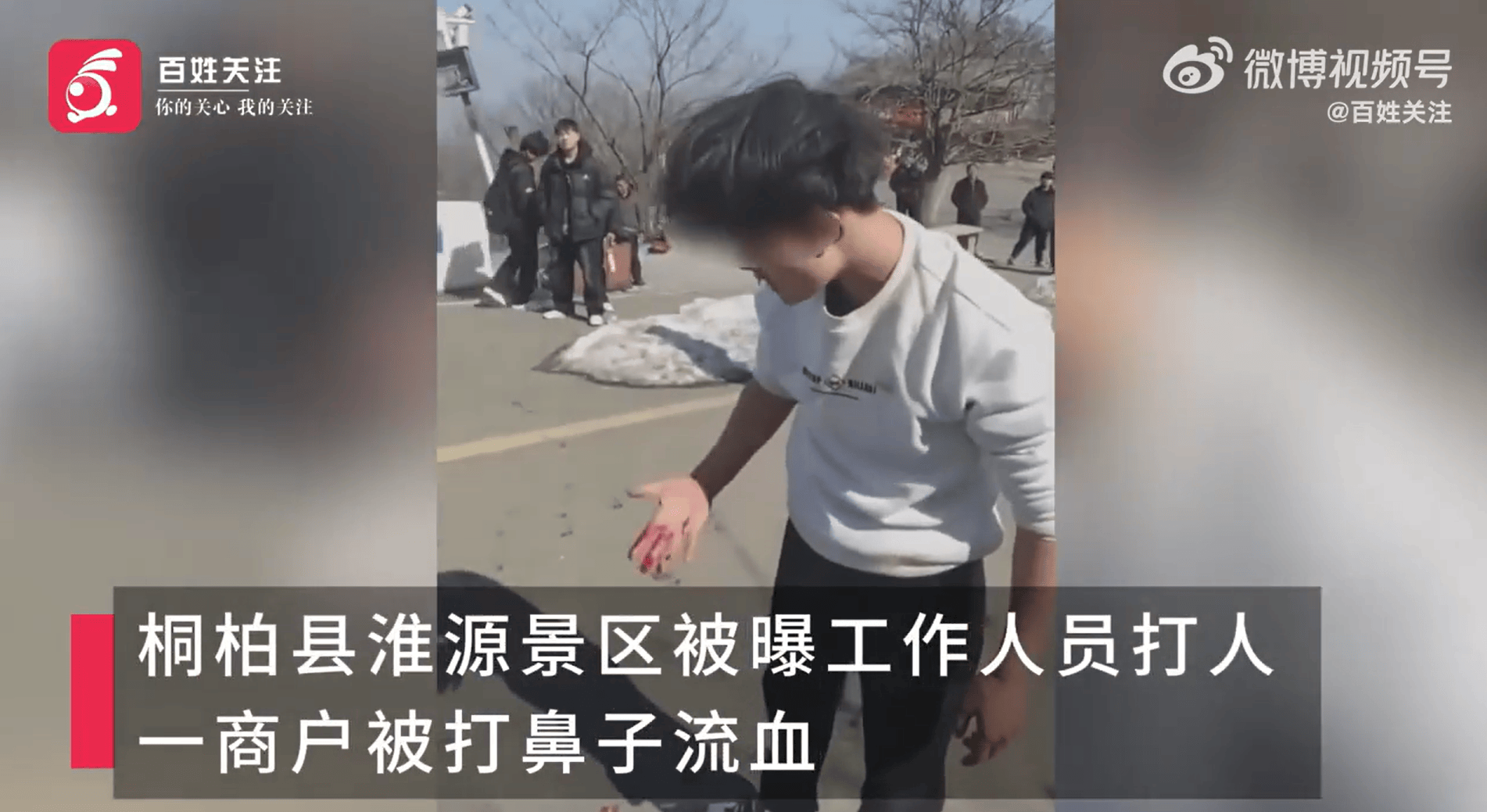 南阳一景区工作人员殴打商户致流血?官方通报:商贩违规经营<strong></p>
<p>KU虚拟币</strong>,公安已介入