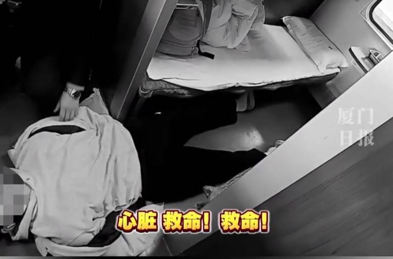“救命<strong></p>
<p>虚拟币掉币</strong>,我不想死”!厦门北站,D131次列车突发!