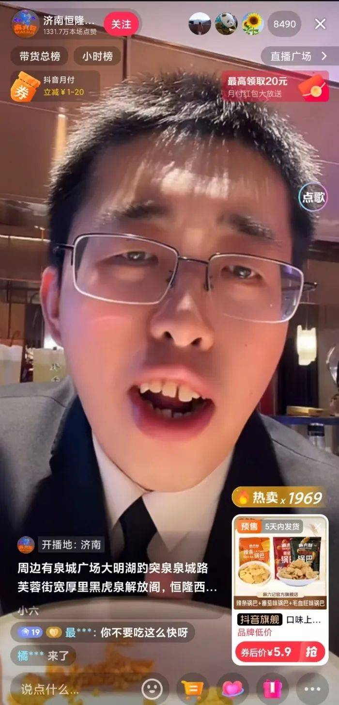 麻六记门店直播流量下滑<strong></p>
<p>虚拟币掉币</strong>，张兰团队又疑似换号“重生”