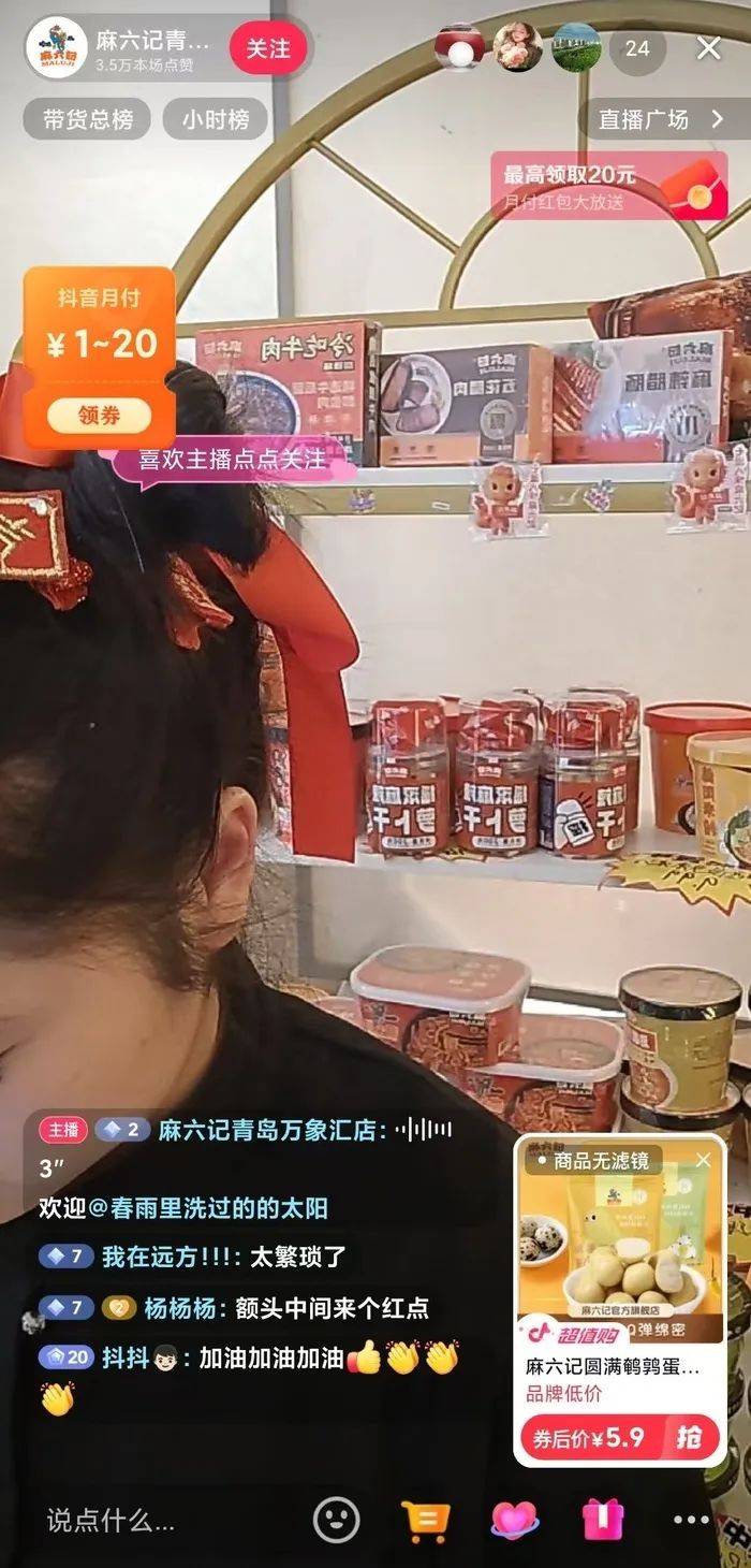 麻六记门店直播流量下滑<strong></p>
<p>虚拟币掉币</strong>，张兰团队又疑似换号“重生”