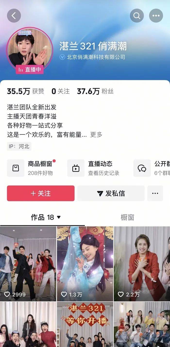 麻六记门店直播流量下滑<strong></p>
<p>虚拟币掉币</strong>，张兰团队又疑似换号“重生”