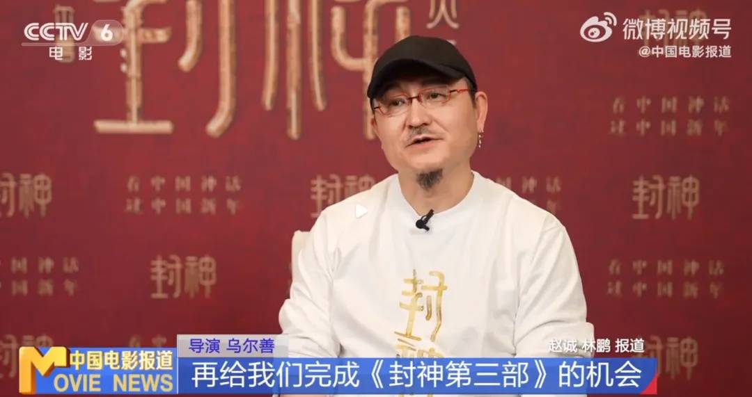冲上热搜<strong></p>
<p>虚拟币掉币</strong>！乌尔善说希望观众给《封神3》机会