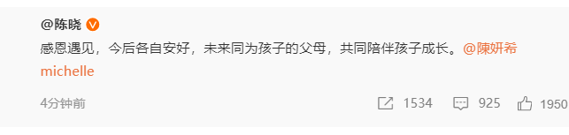 陈晓陈妍希官宣离婚:感恩遇见<strong></p>
<p>金元虚拟币</strong>,今后各自安好