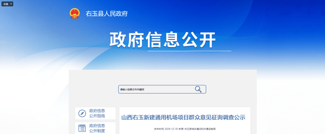 山西拟新建2座机场！其中1座在忻州，建设地点在→