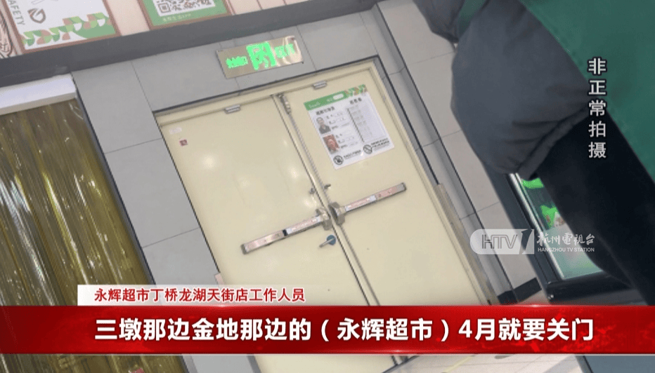 太突然!杭州两家知名超市即将停业<strong></p>
<p>金元虚拟币</strong>,这里有你的青春回忆吗?