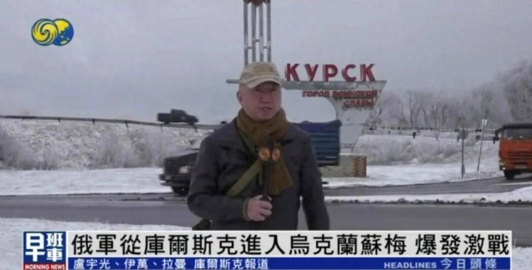 俄军从库尔斯克进入乌克兰苏梅<strong></p>
<p>松江虚拟币</strong>,爆发激战丨凤凰记者一线直击