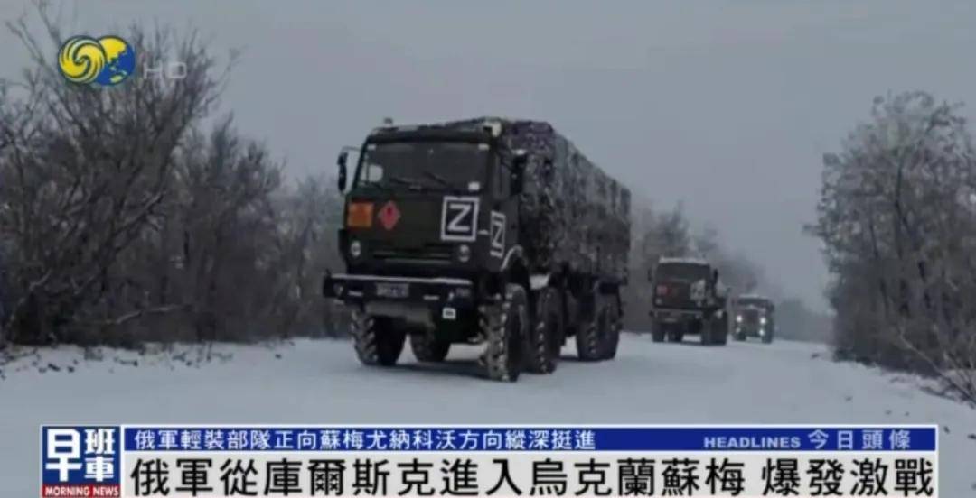 俄军从库尔斯克进入乌克兰苏梅<strong></p>
<p>松江虚拟币</strong>,爆发激战丨凤凰记者一线直击