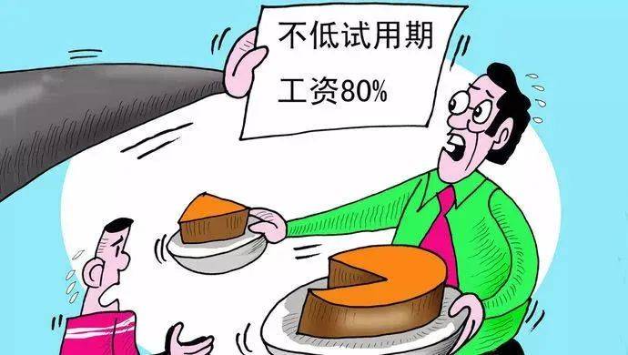 试用期工资8000元/月<strong></p>
<p>松江虚拟币</strong>,转正后15000元/月,怎么就违法了?