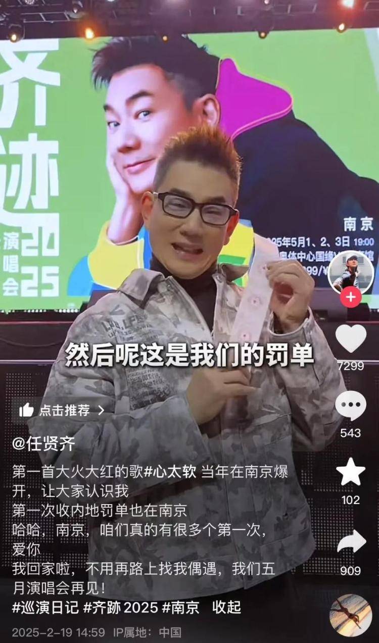 任贤齐在南京骑车被开罚单<strong></p>
<p>松江虚拟币</strong>，本人回应：闯入限行地方，犯错要虚心接受