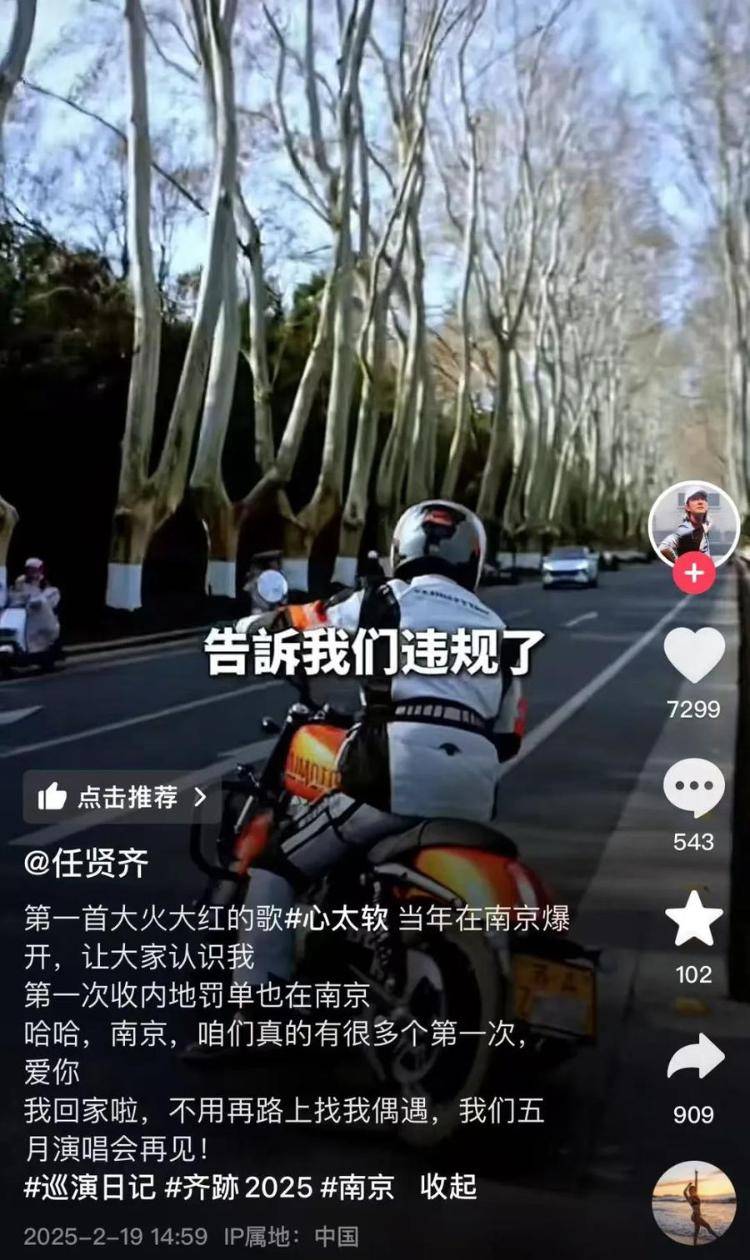 任贤齐在南京骑车被开罚单<strong></p>
<p>松江虚拟币</strong>，本人回应：闯入限行地方，犯错要虚心接受