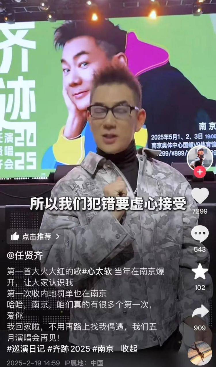 任贤齐在南京骑车被开罚单<strong></p>
<p>松江虚拟币</strong>，本人回应：闯入限行地方，犯错要虚心接受