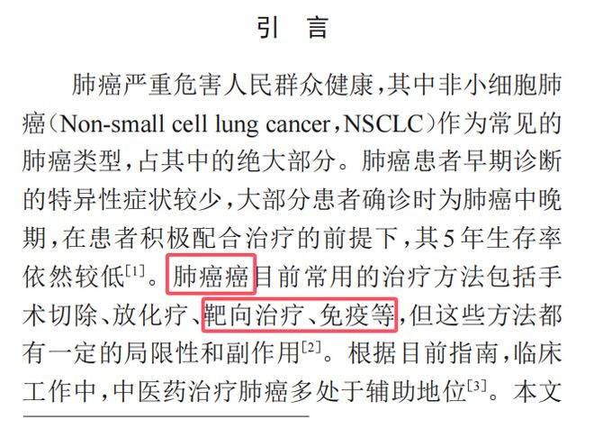 74岁老人喝中药抗癌汤肿瘤消失<strong></p>
<p>松江虚拟币</strong>?论文疑点要先解释清楚