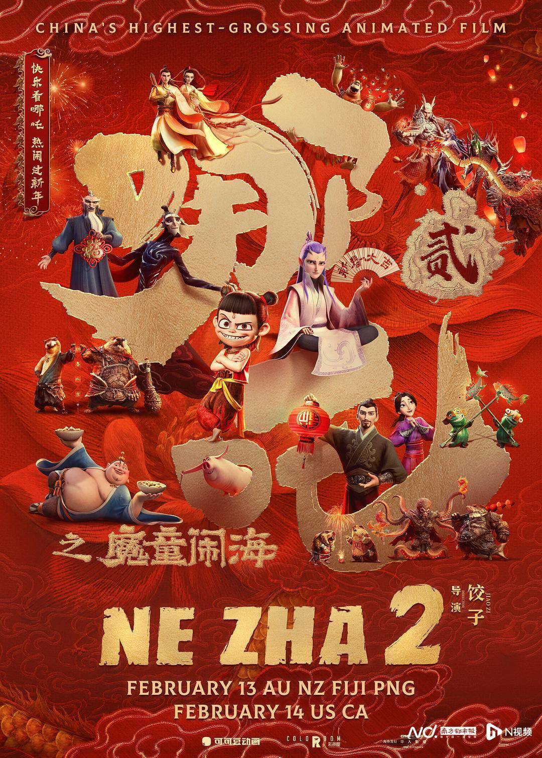 《哪吒2》出海屡破纪录但排片仍难<strong></p>
<p>股与虚拟币</strong>,中国电影如何破圈?