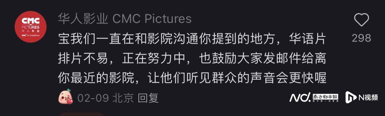 《哪吒2》出海屡破纪录但排片仍难<strong></p>
<p>股与虚拟币</strong>,中国电影如何破圈?