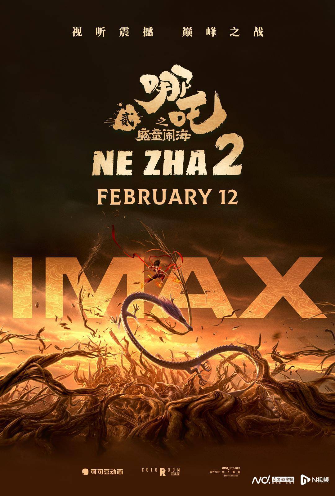 《哪吒2》出海屡破纪录但排片仍难<strong></p>
<p>股与虚拟币</strong>,中国电影如何破圈?