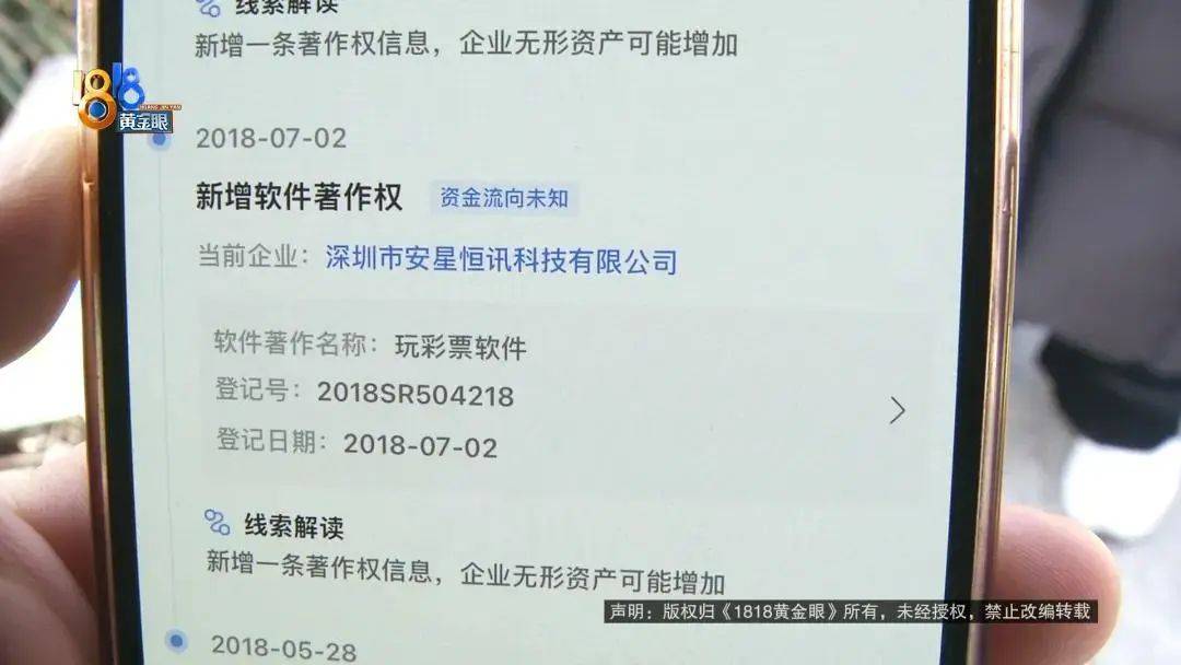 “我举报我自己”<strong></p>
<p>炒股虚拟币</strong>！女子主动向深圳警方报案！网友：后怕