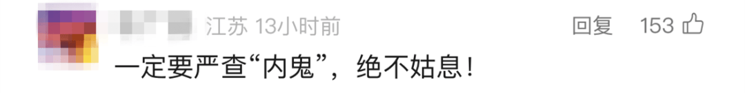 “我举报我自己”<strong></p>
<p>炒股虚拟币</strong>！女子主动向深圳警方报案！网友：后怕