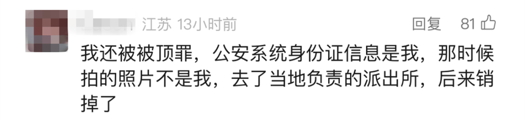 “我举报我自己”<strong></p>
<p>炒股虚拟币</strong>！女子主动向深圳警方报案！网友：后怕