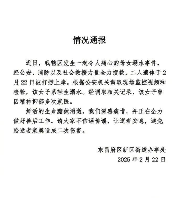 痛心<strong></p>
<p>炒股虚拟币</strong>!母女的遗体被发现!