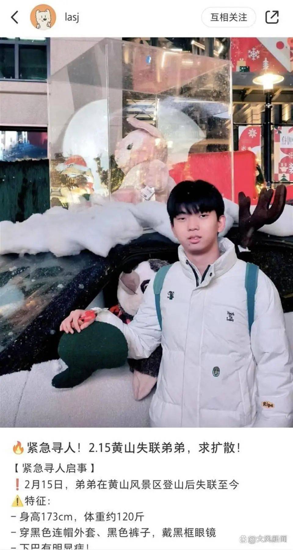 22岁小伙独自登黄山失联7天<strong></p>
<p>炒股虚拟币</strong>,景区通报:仍在全力搜寻