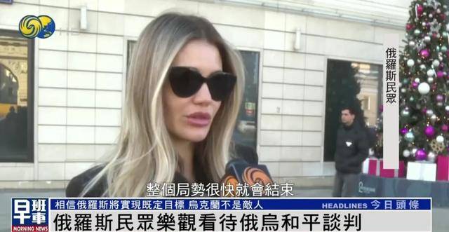 俄罗斯民众：乌克兰仍旧是兄弟和朋友<strong></p>
<p>手办虚拟币</strong>，而不是敌人