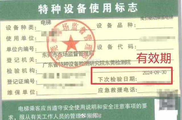 电梯急坠负2楼又猛冲至33楼<strong></p>
<p>手办虚拟币</strong>，业主不幸身亡