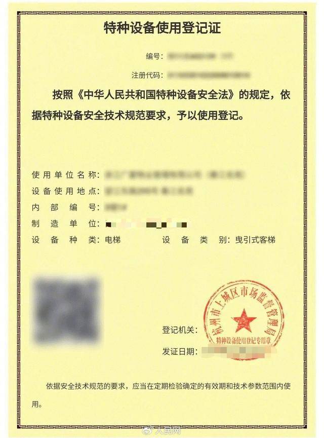 电梯急坠负2楼又猛冲至33楼<strong></p>
<p>手办虚拟币</strong>，业主不幸身亡