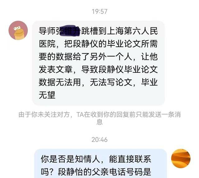 一医学生疑因论文数据被挪用身亡<strong></p>
<p>手办虚拟币</strong>,医院成立专班调查