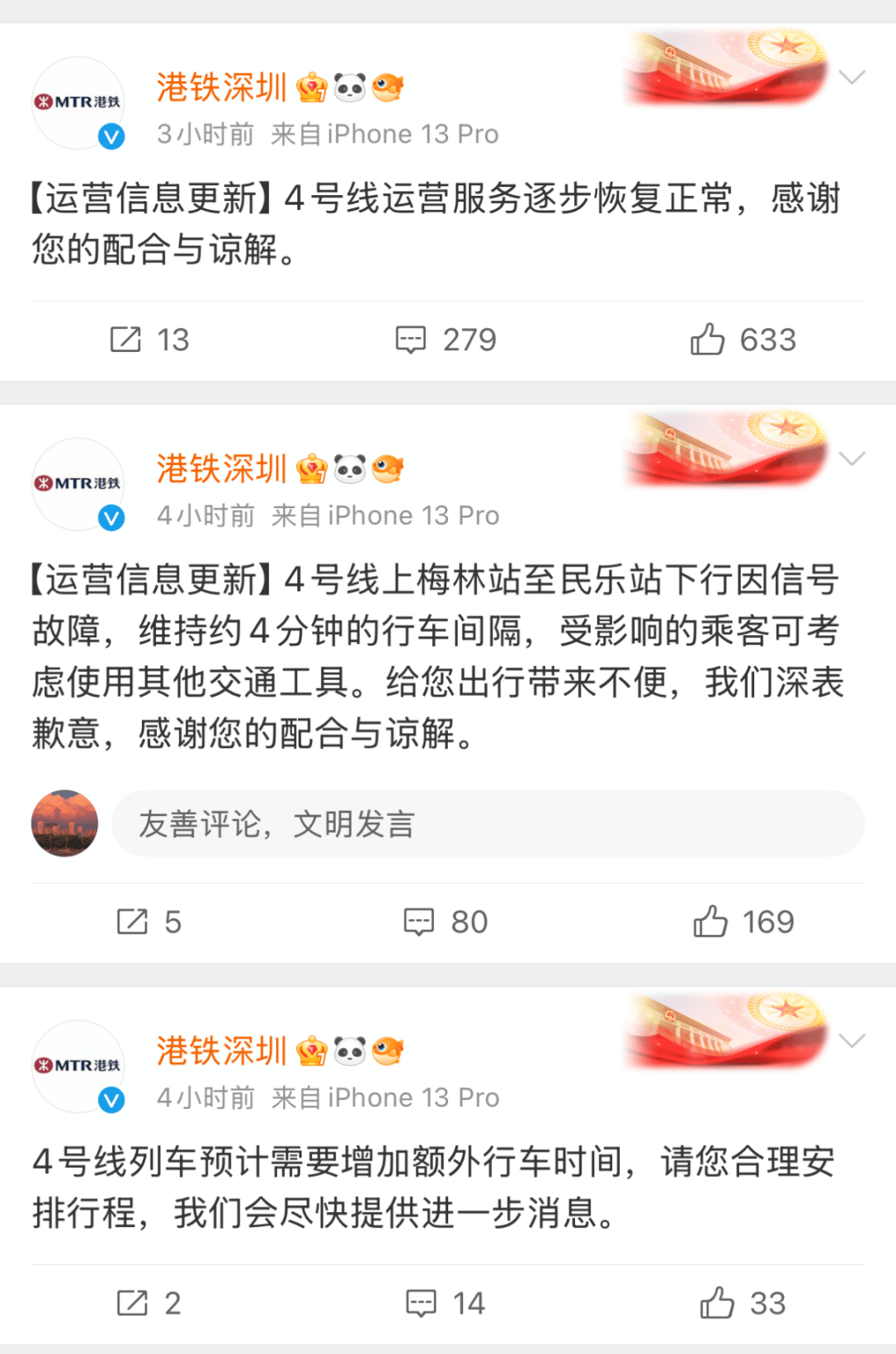 今早突发<strong></p>
<p>手办虚拟币</strong>！港铁深圳道歉！网友：非常严重