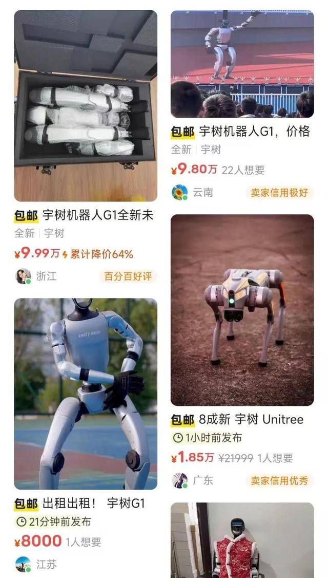 怪不得宇树机器人抢不到！抢到的人已经开始赚钱：租出去<strong></p>
<p>虚拟币代刷</strong>，一天收费5000元至1.5万元