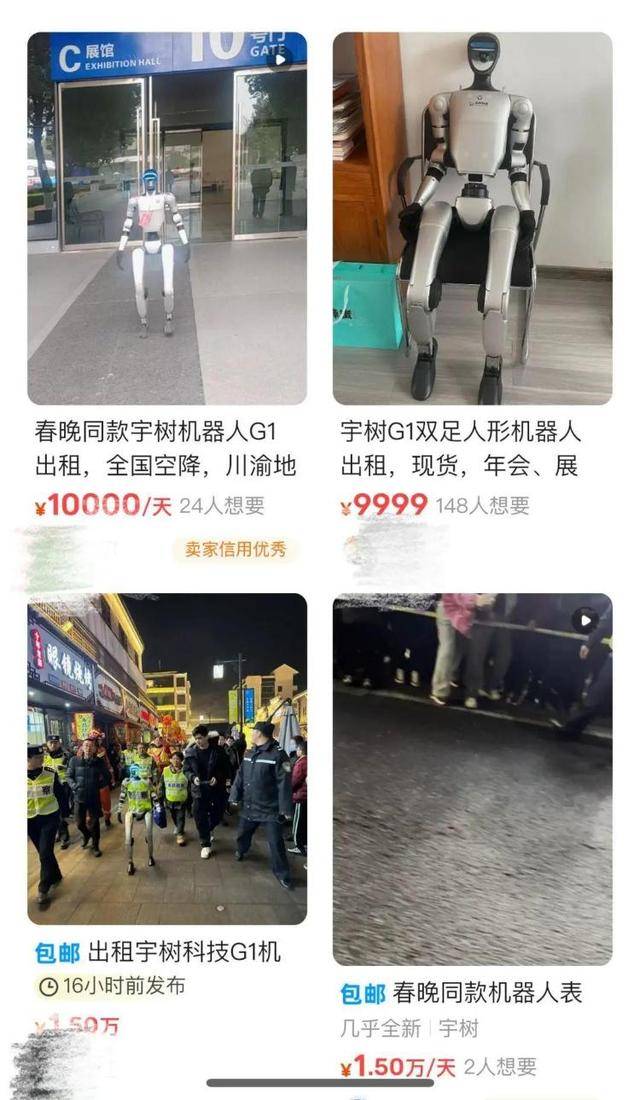 怪不得宇树机器人抢不到！抢到的人已经开始赚钱：租出去<strong></p>
<p>虚拟币代刷</strong>，一天收费5000元至1.5万元