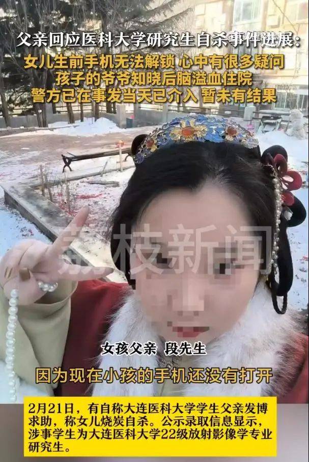 研三女生烧炭自杀!疑因数据被导师给别人<strong></p>
<p>虚拟币代刷</strong>,毕业无望……87岁爷爷得知噩耗后突发脑溢血