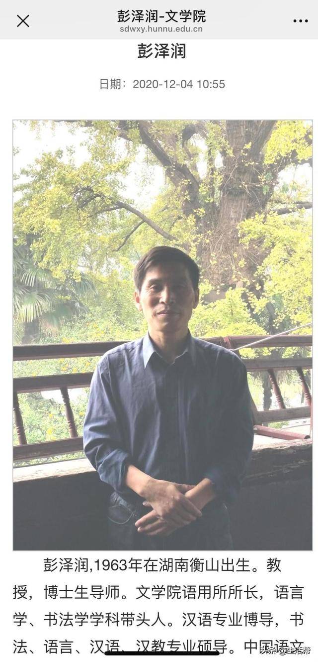 教授公开与学生聊天记录指责其“娇生惯养”<strong></p>
<p>虚拟币代刷</strong>?校方:正核实