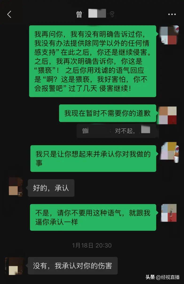 中科院一“大师兄”被指长期猥亵多名男生<strong></p>
<p>TN虚拟币</strong>！“拒绝后无法正常参与实验……”