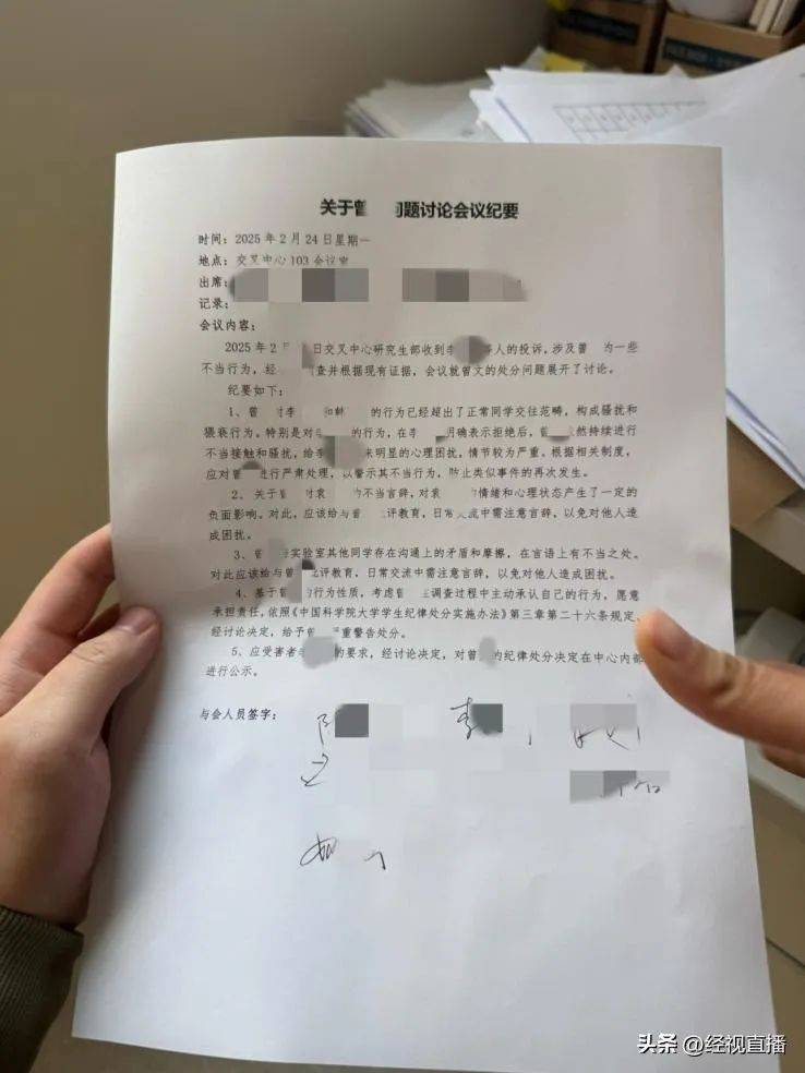 中科院一“大师兄”被指长期猥亵多名男生<strong></p>
<p>TN虚拟币</strong>！“拒绝后无法正常参与实验……”