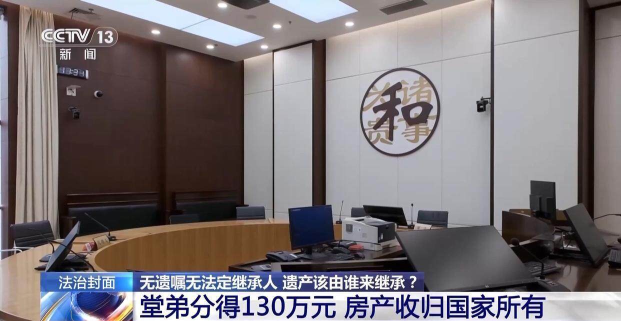 独身女子病逝后叔姑舅姨9人争遗产<strong></p>
<p>TN虚拟币</strong>,房产为何收归国家?案例释法→