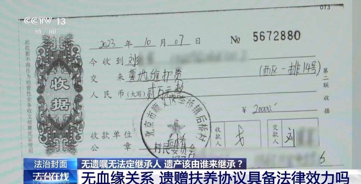 独身女子病逝后叔姑舅姨9人争遗产<strong></p>
<p>TN虚拟币</strong>,房产为何收归国家?案例释法→