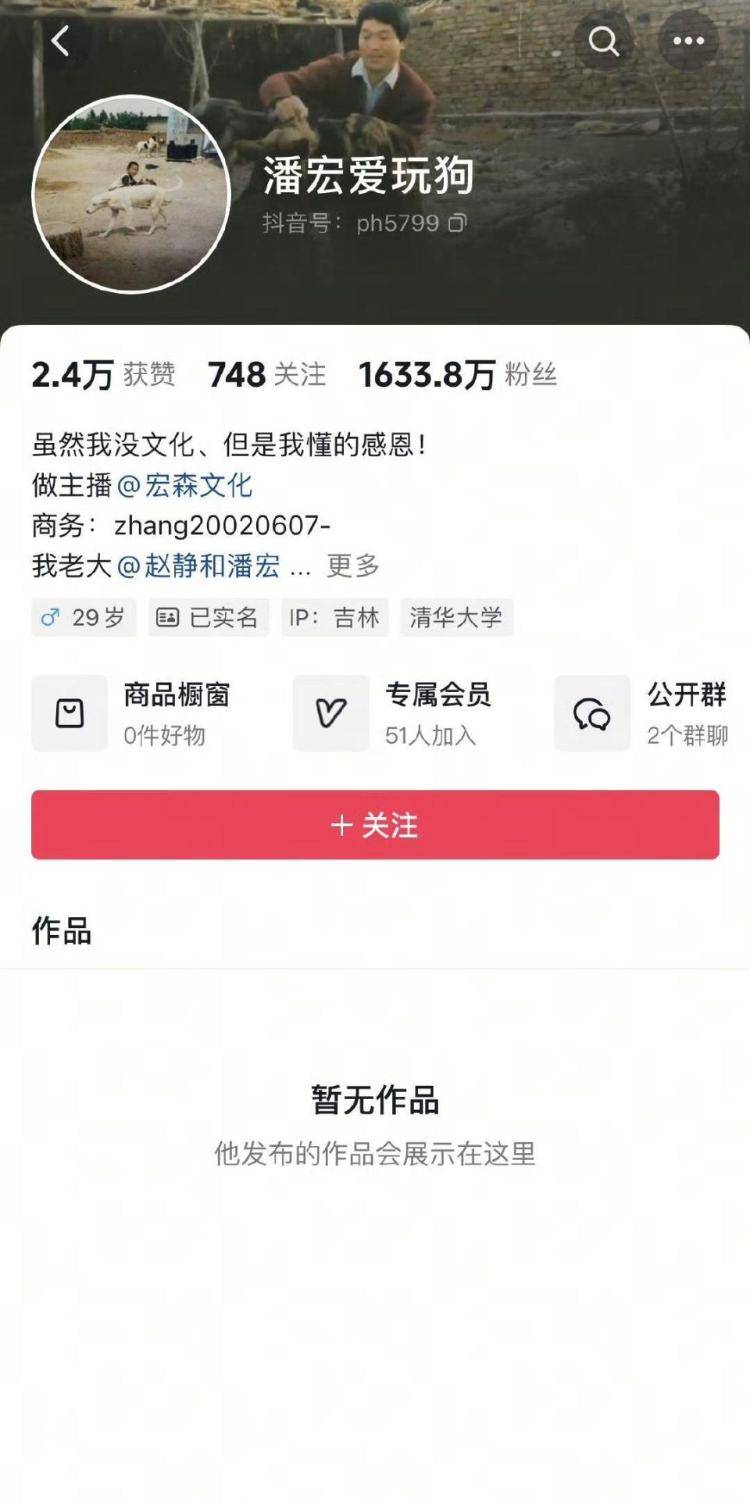 千万粉丝训犬师网红潘宏账号内容被一夜清空<strong></p>
<p>TN虚拟币</strong>,园区所在地官方:正调查