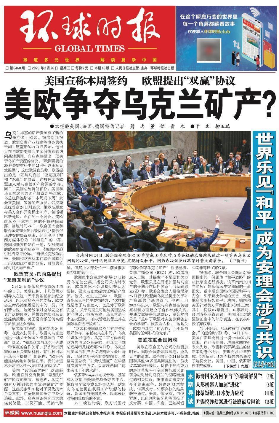 “戏剧性”一幕：美俄一起反对<strong></p>
<p>TN虚拟币</strong>！