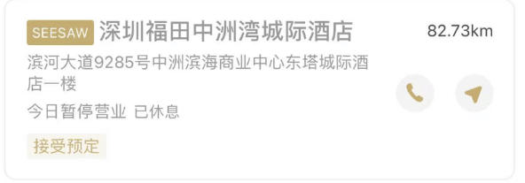 被曝大量关店、欠薪<strong></p>
<p>清远虚拟币</strong>！深圳仅剩一家！已暂停营业