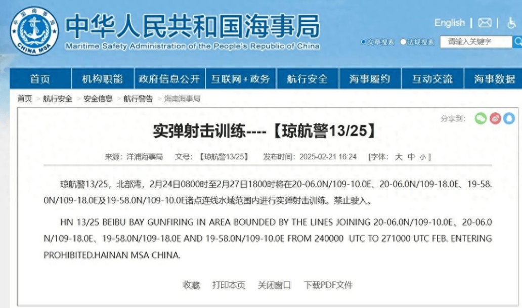 越南宣布北部湾新领海基线<strong></p>
<p>实盘虚拟币</strong>,中方开启北部湾实弹军演,用行动标“红线”!