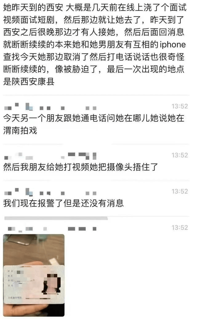 进组拍剧失联的女演员已找到<strong></p>
<p>实盘虚拟币</strong>！本人回应：遇到了骗子