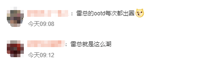 雷军发布会同款皮衣5分钟断货<strong></p>
<p>实盘虚拟币</strong>，网友：雷总的ootd每次都出圈