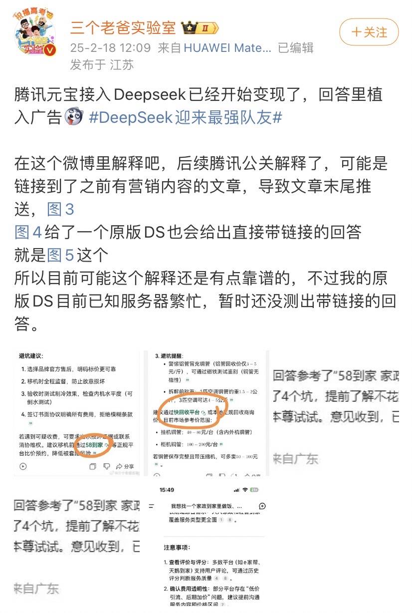 全世界都在接入DeepSeek<strong></p>
<p>虚拟币态度</strong>,“服务器繁忙”咋办?