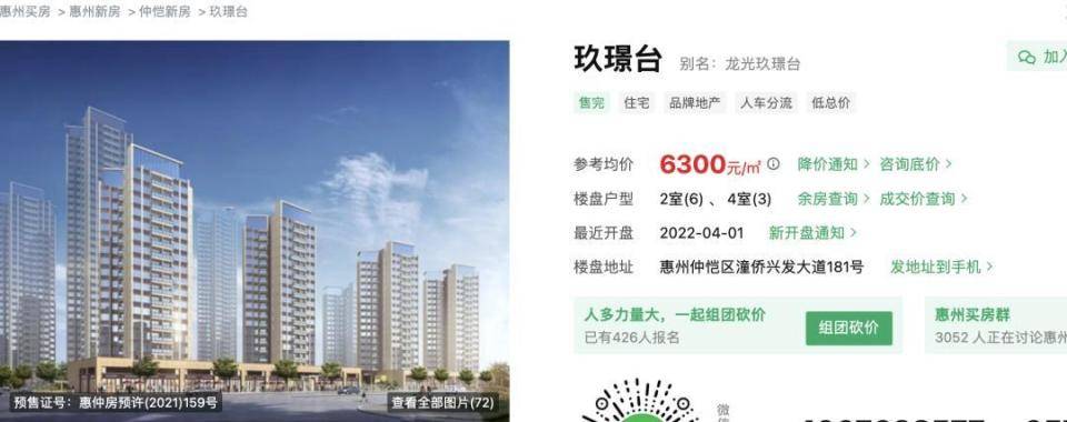 30多名年轻男子的前女友竟然都叫“刘佳”?还都是同一栋楼的业主<strong></p>
<p>虚拟币态度</strong>!均背负百万房贷!