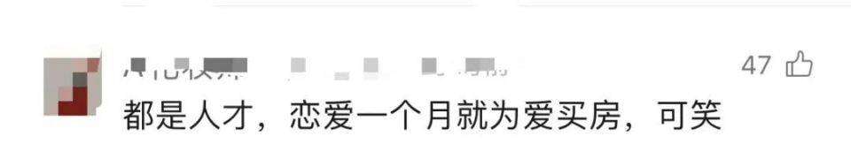 30多名年轻男子的前女友竟然都叫“刘佳”?还都是同一栋楼的业主<strong></p>
<p>虚拟币态度</strong>!均背负百万房贷!