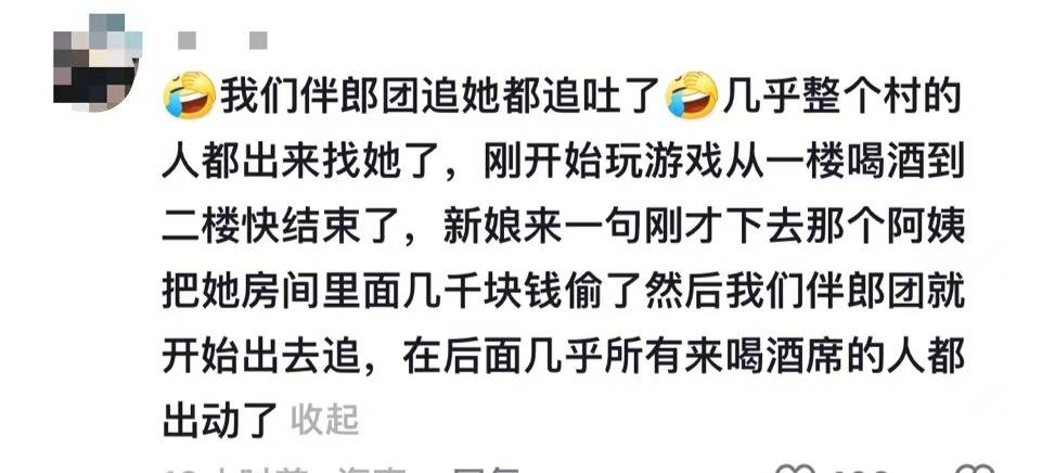 女子冒充亲戚婚礼上偷新娘红包<strong></p>
<p>虚拟币态度</strong>，伴郎团发声：几乎整个村的人都出来找她了